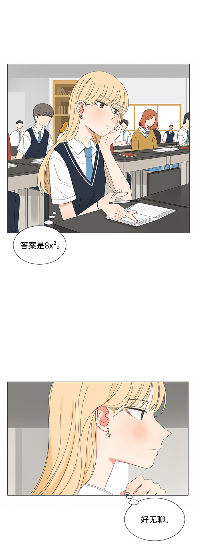 第30话3