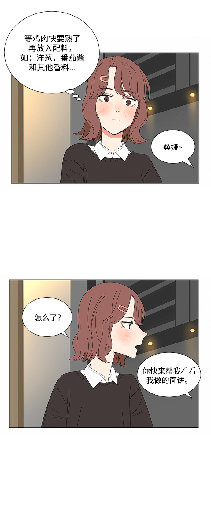 第18话10