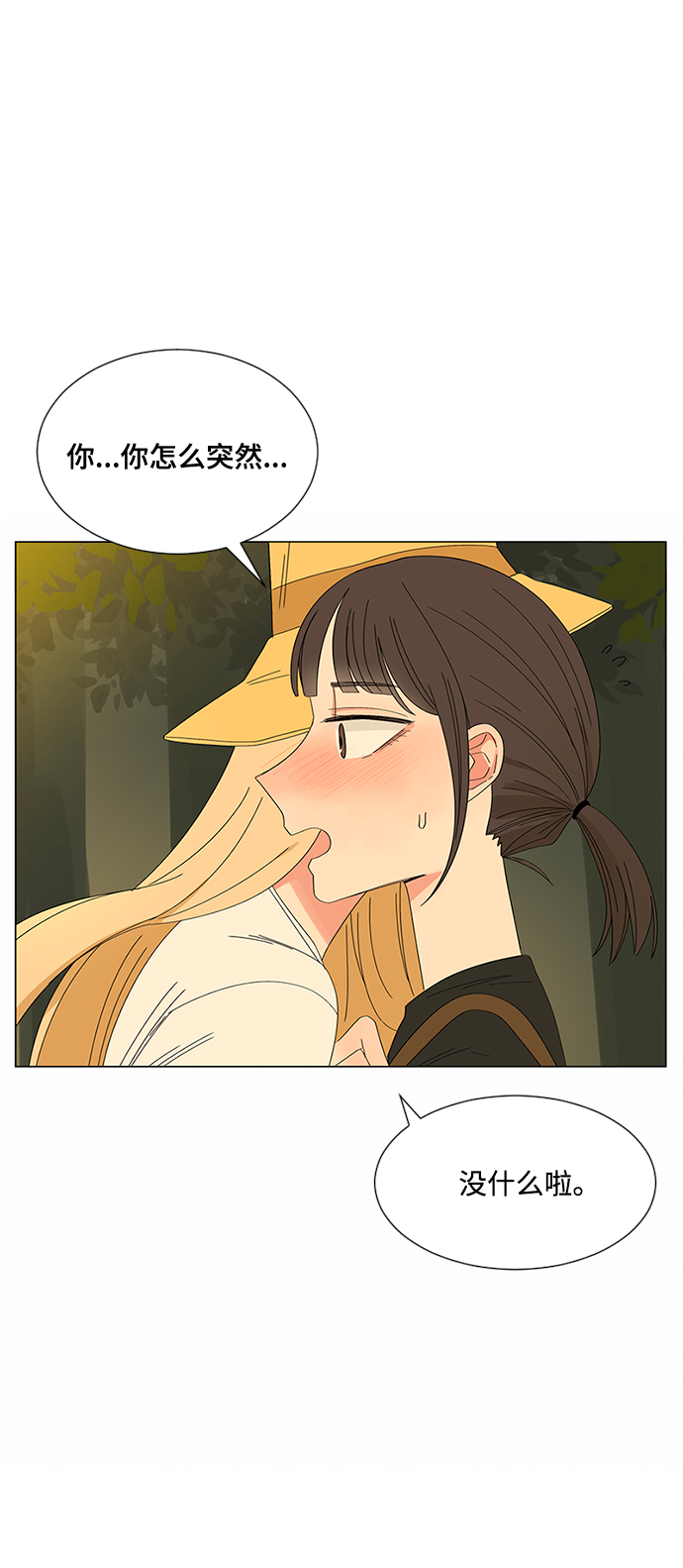 第25话44