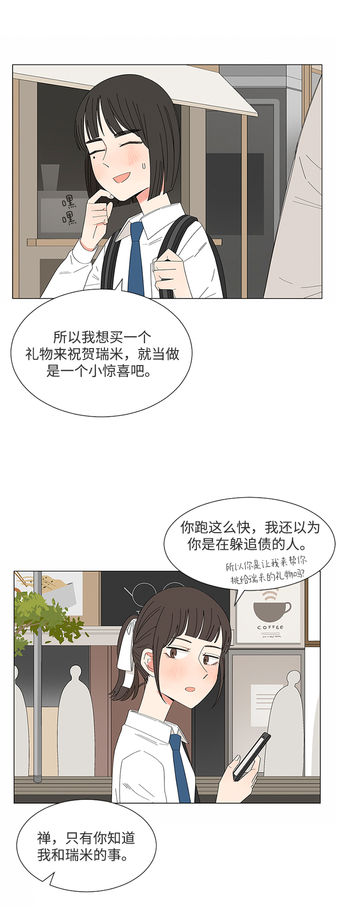 第23话17