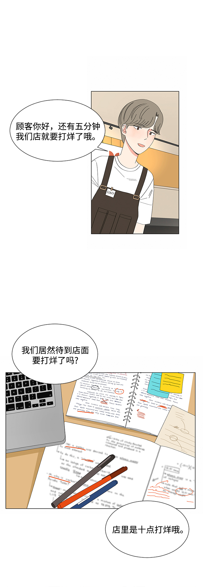 第28话90