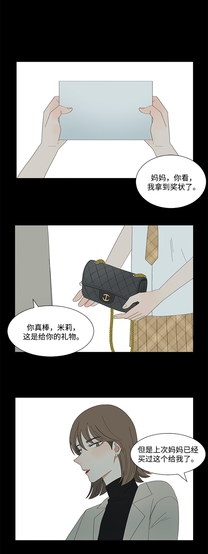 第12话1