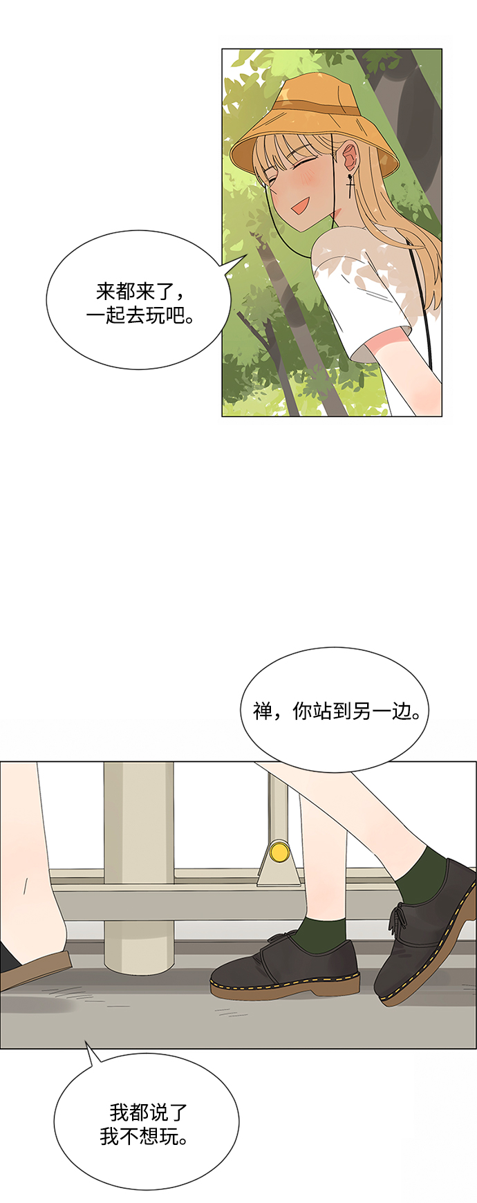 第24话11