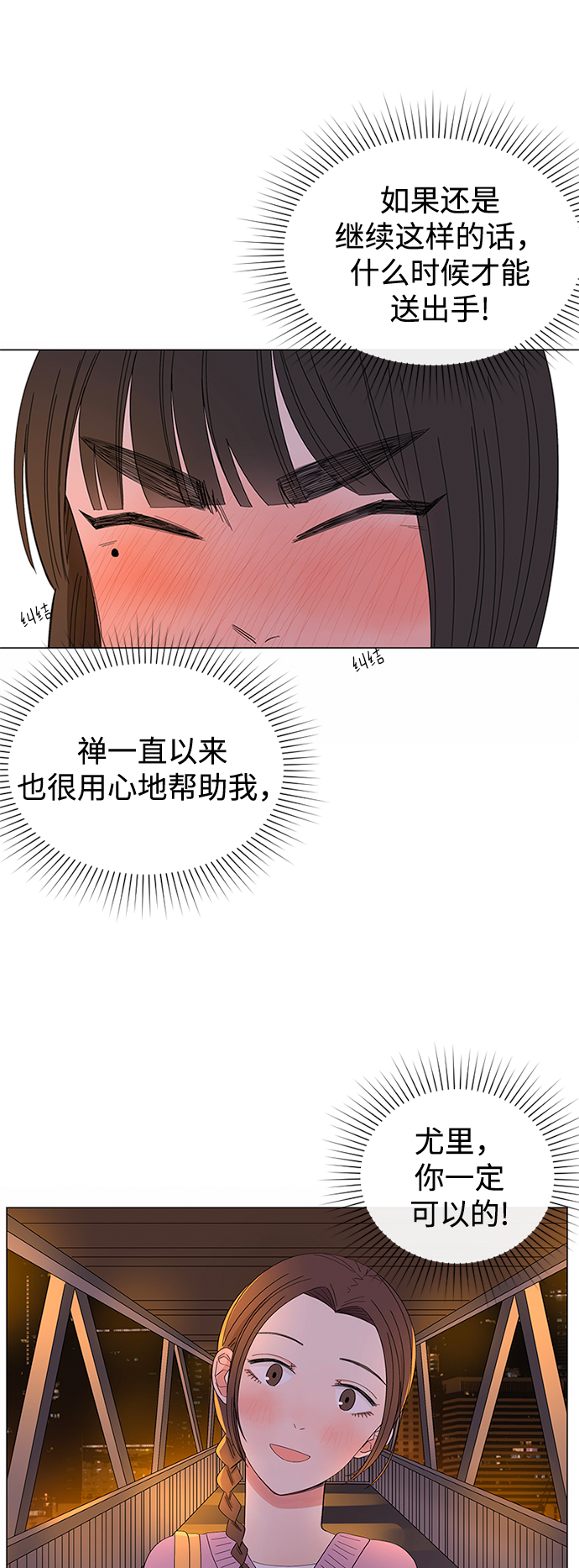 第28话75