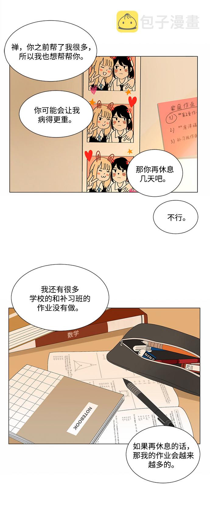 第17话28