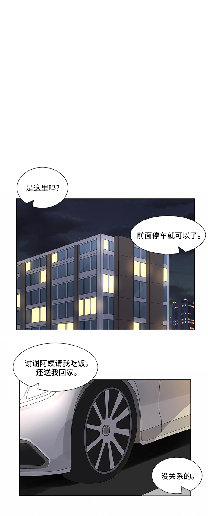 第9话13