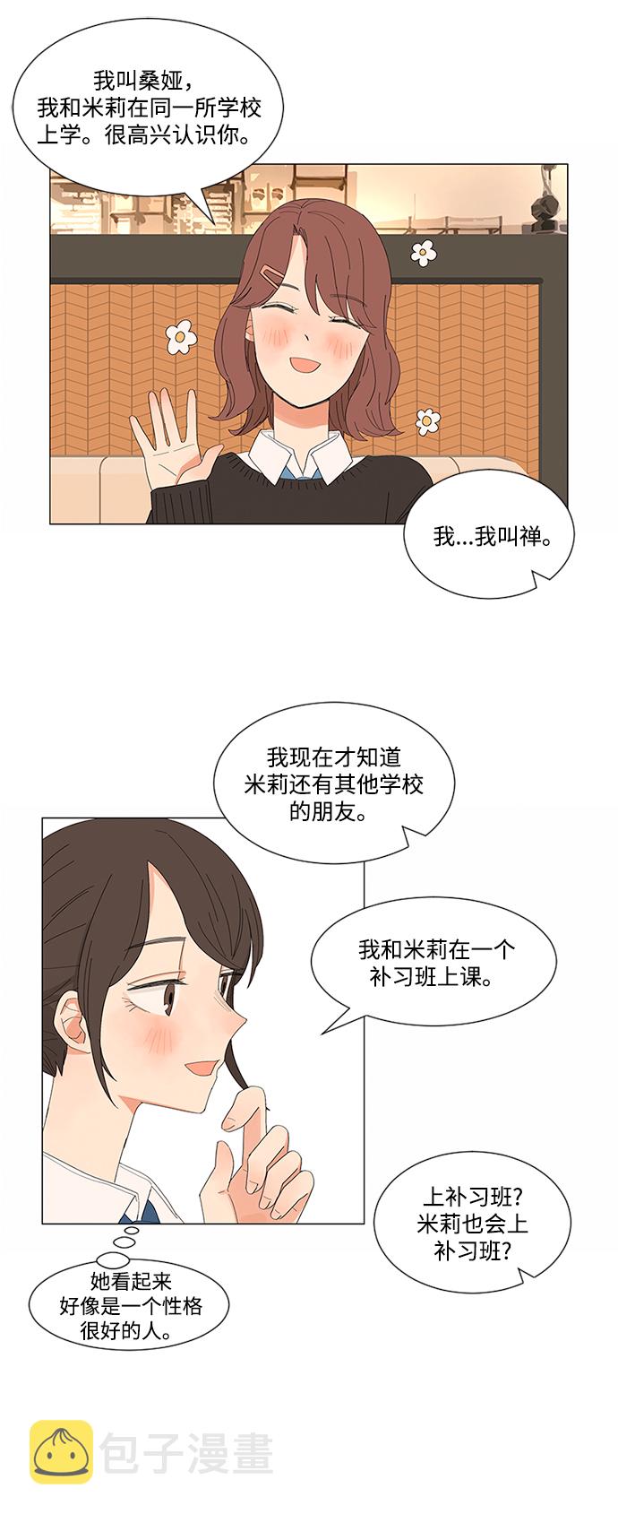第7话34