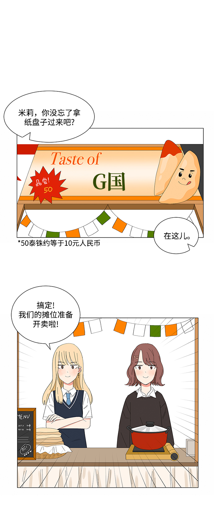 第19话3