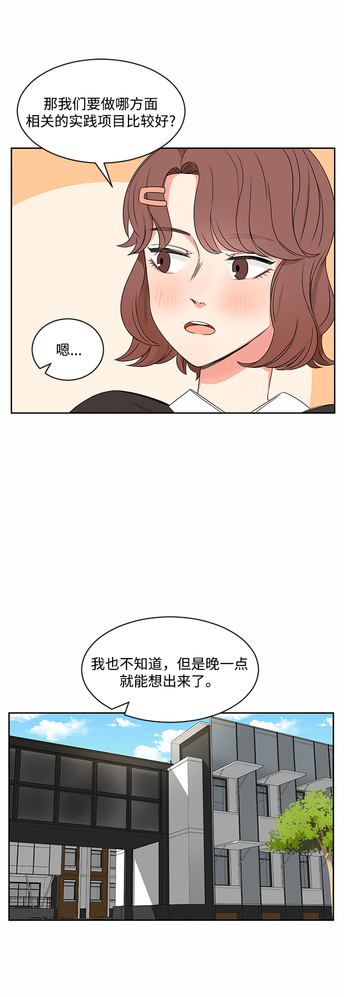 第33话8