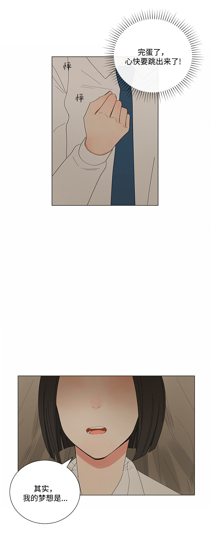 第16话19