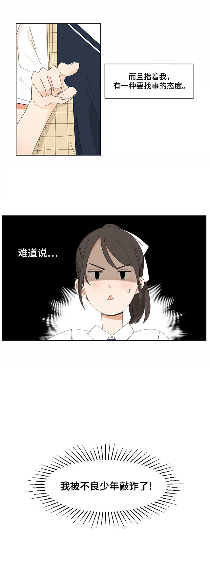 第1话21
