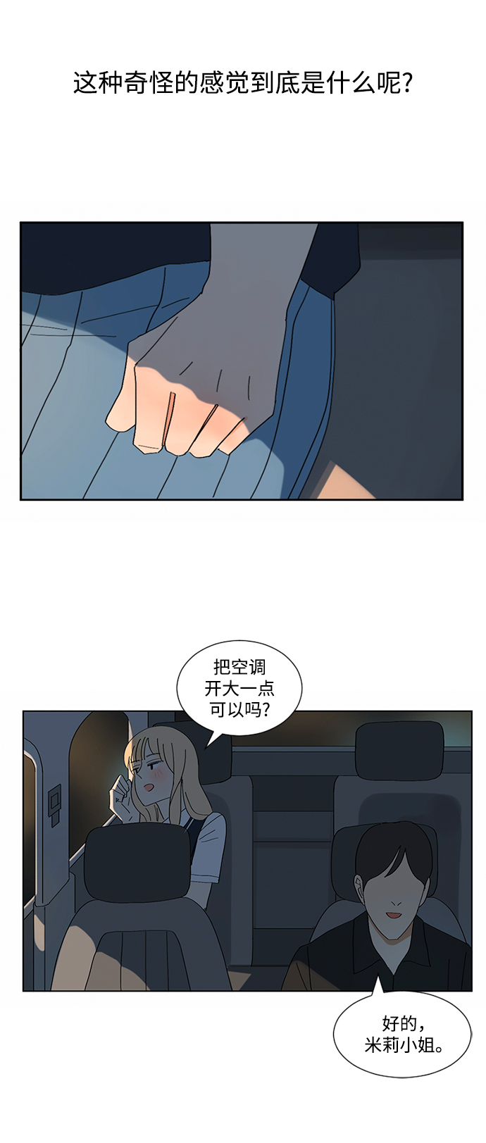 第4话38