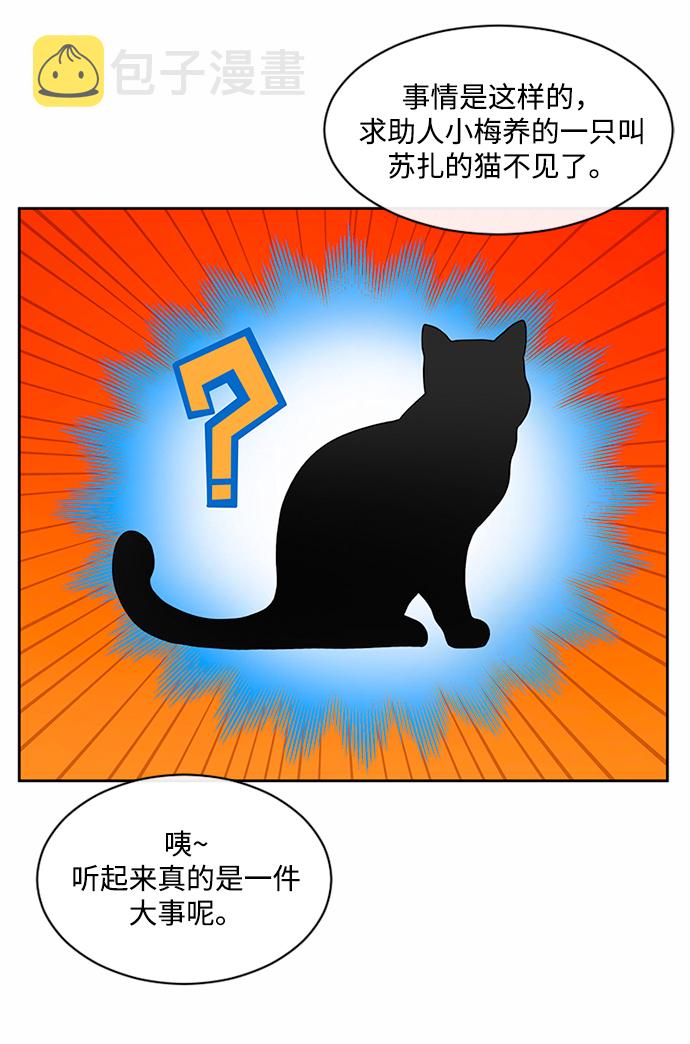 第37话29