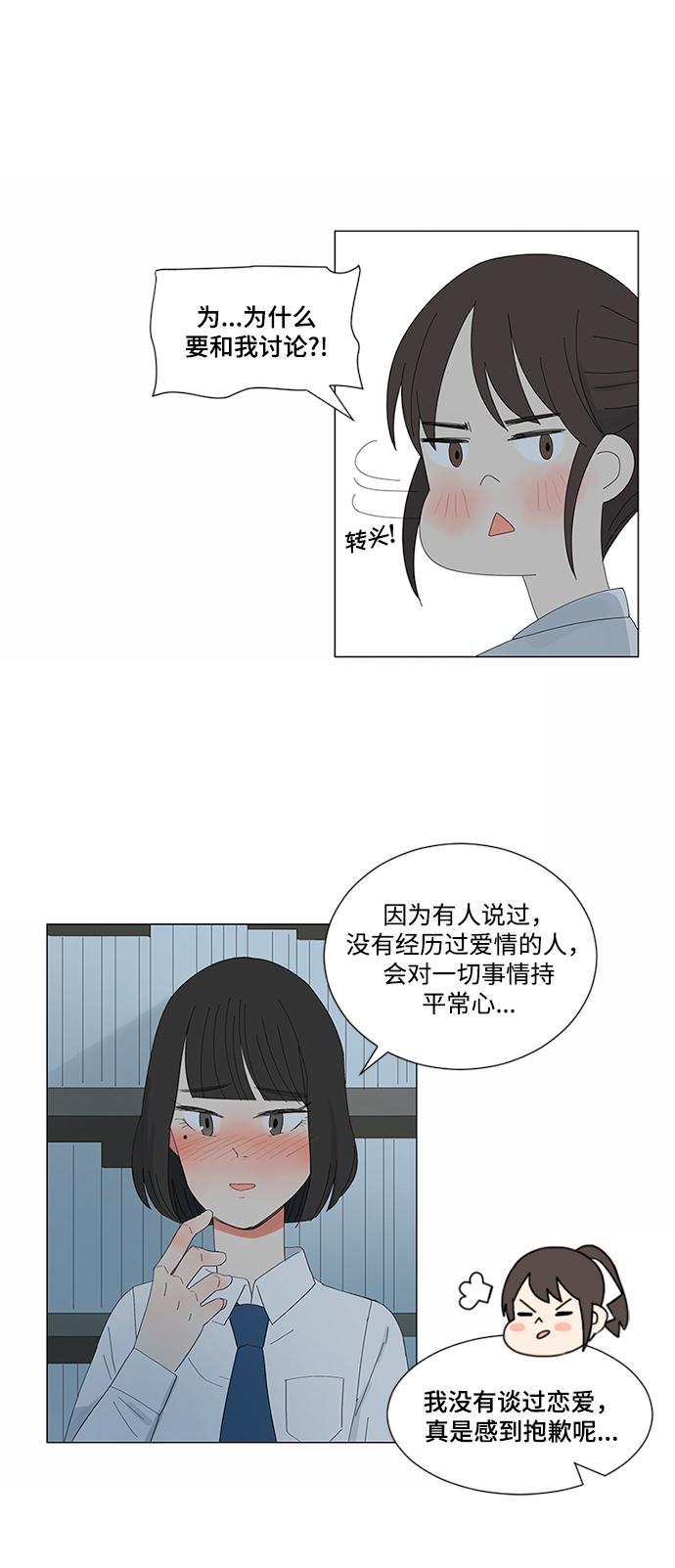 第5话8