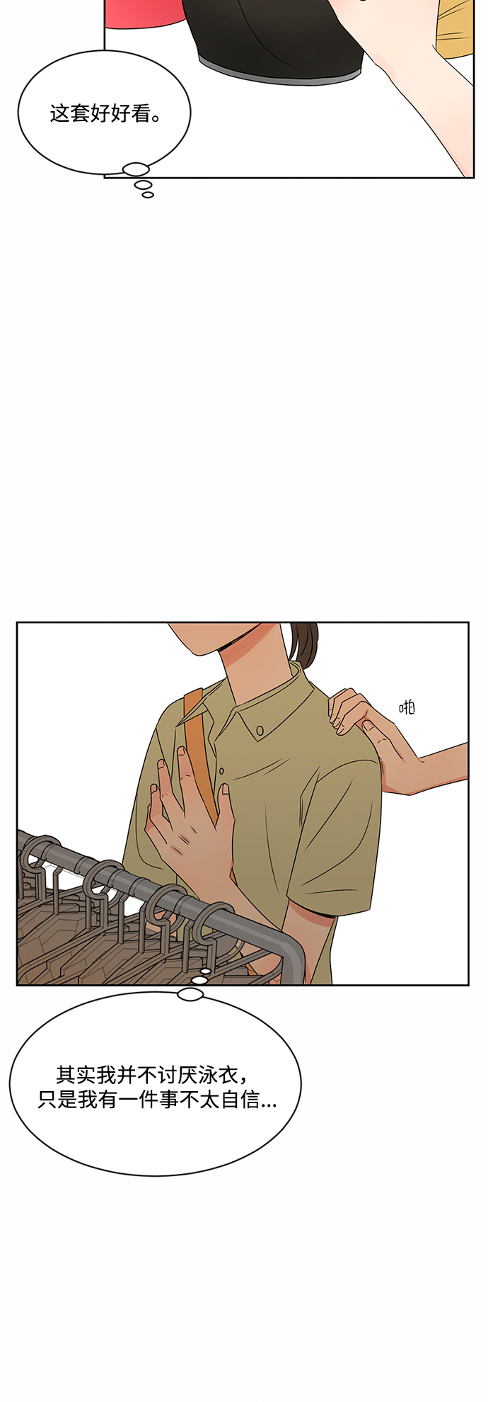 第31话20