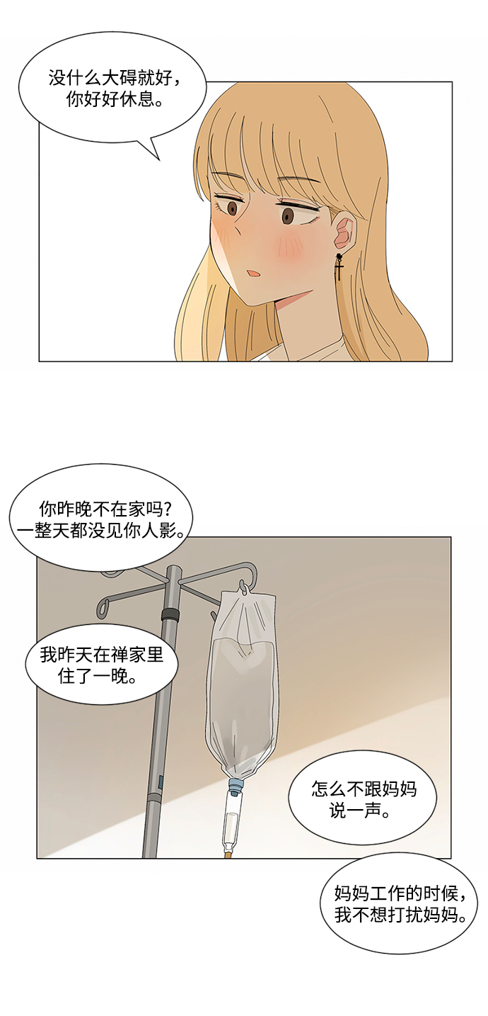第14话3