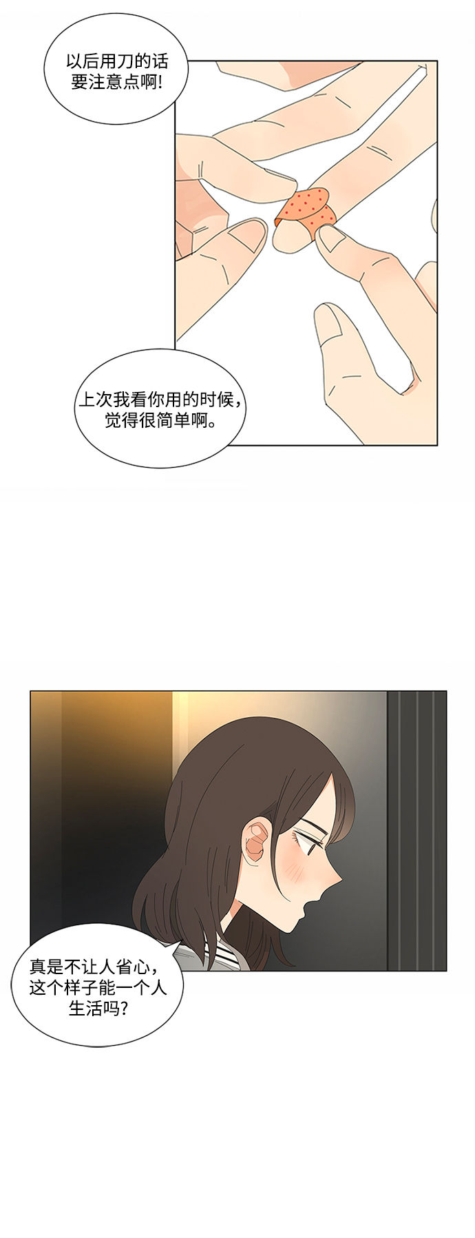 第15话14