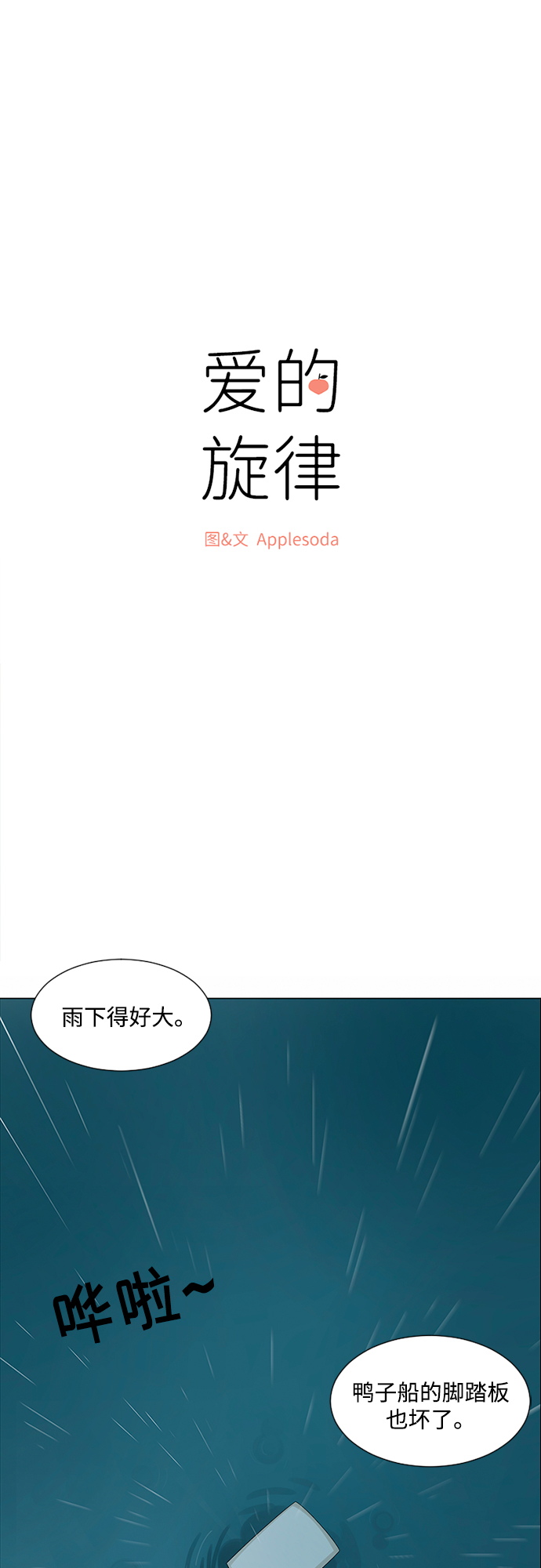 第25话1