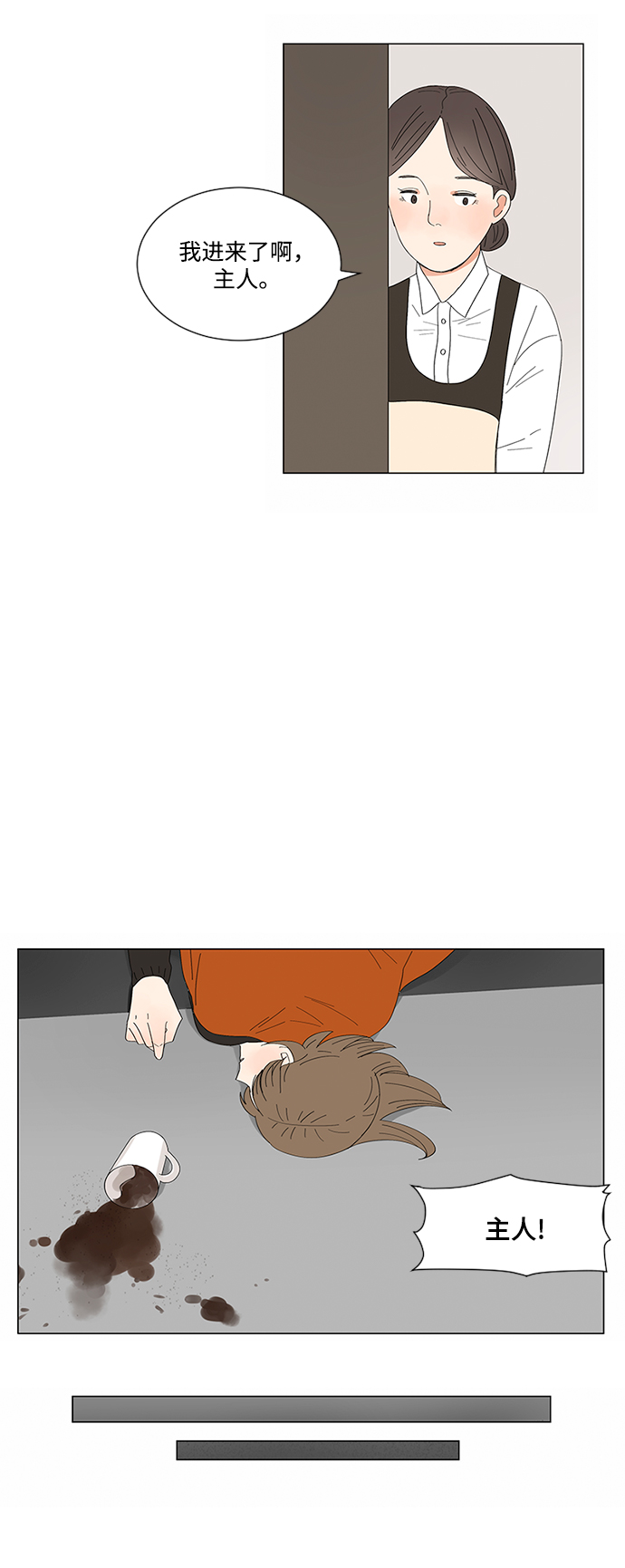 第13话54