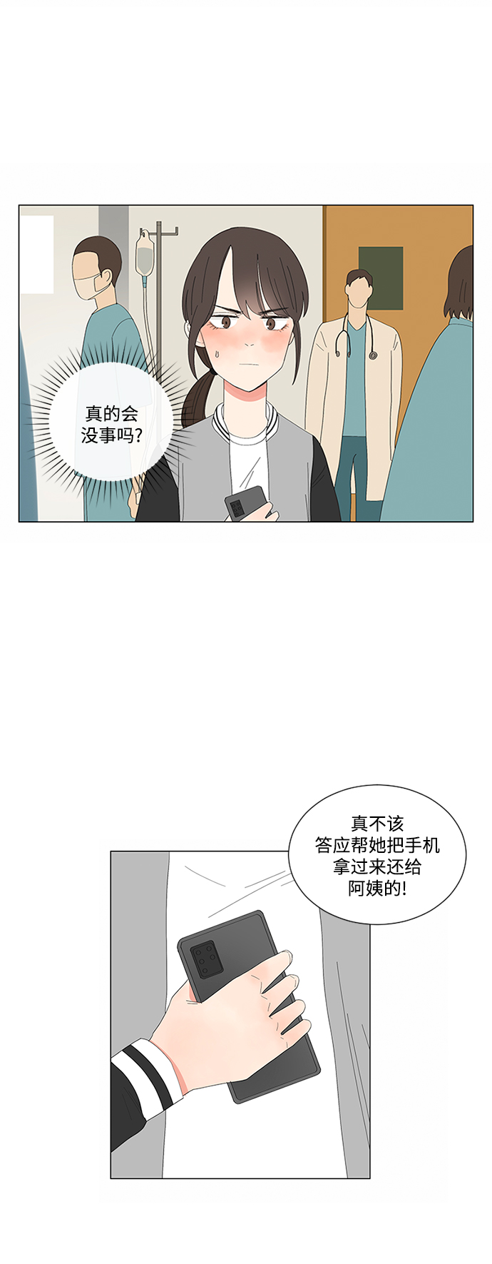 第15话40