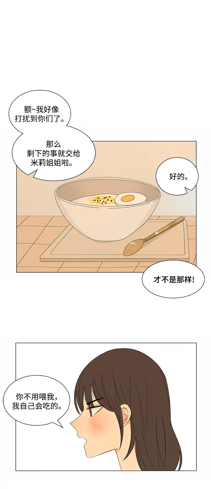 第17话23