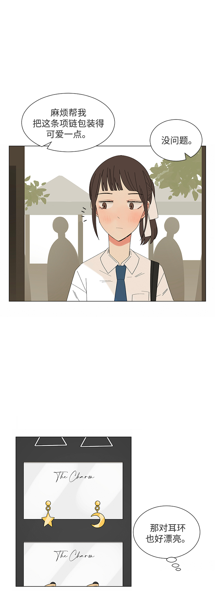 第23话31