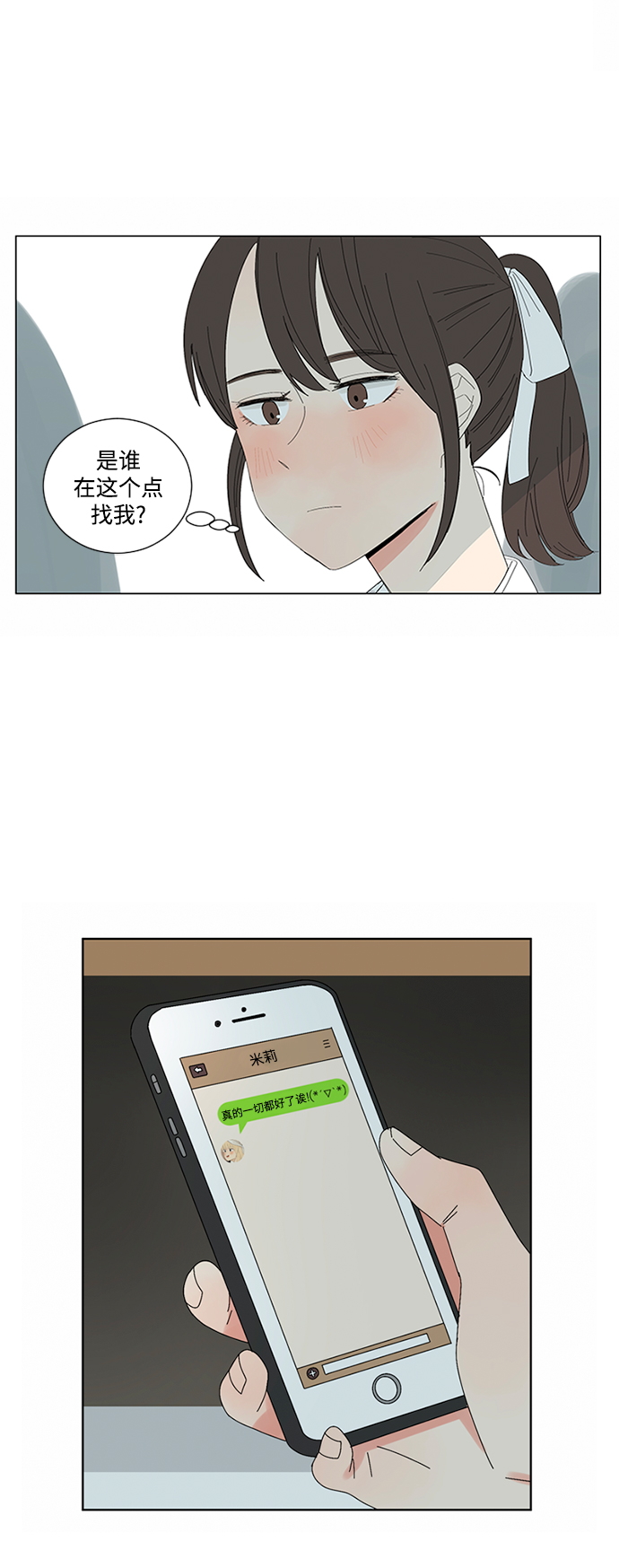 第15话70