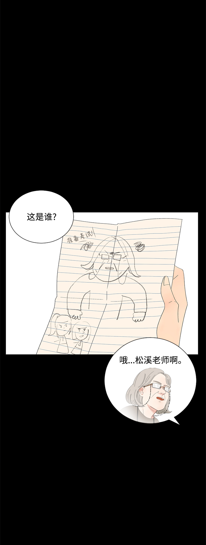 第26话19