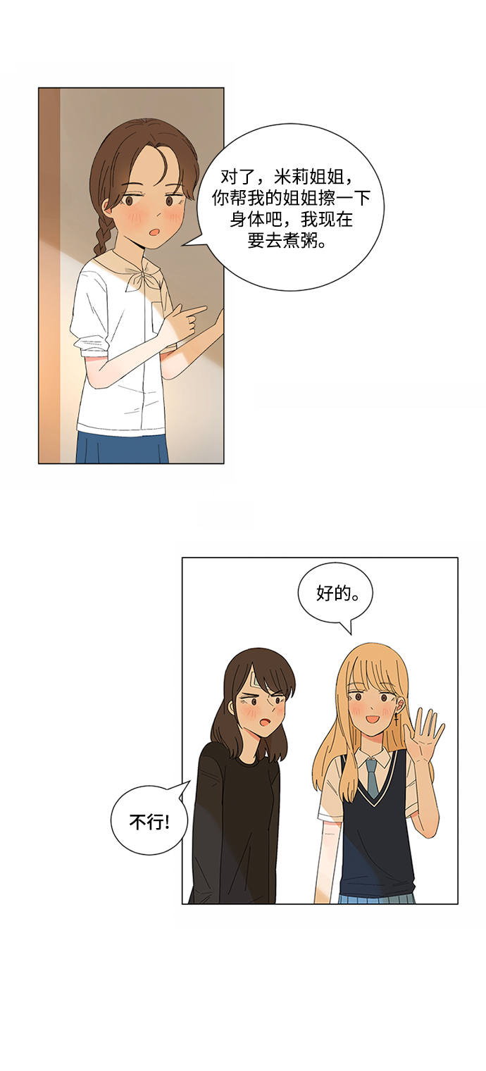 第17话9