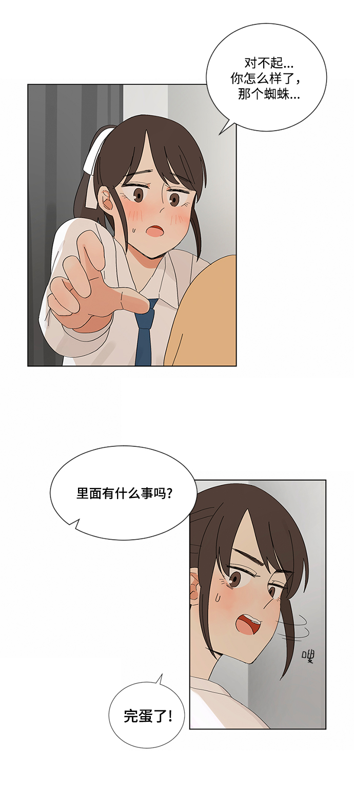第4话21
