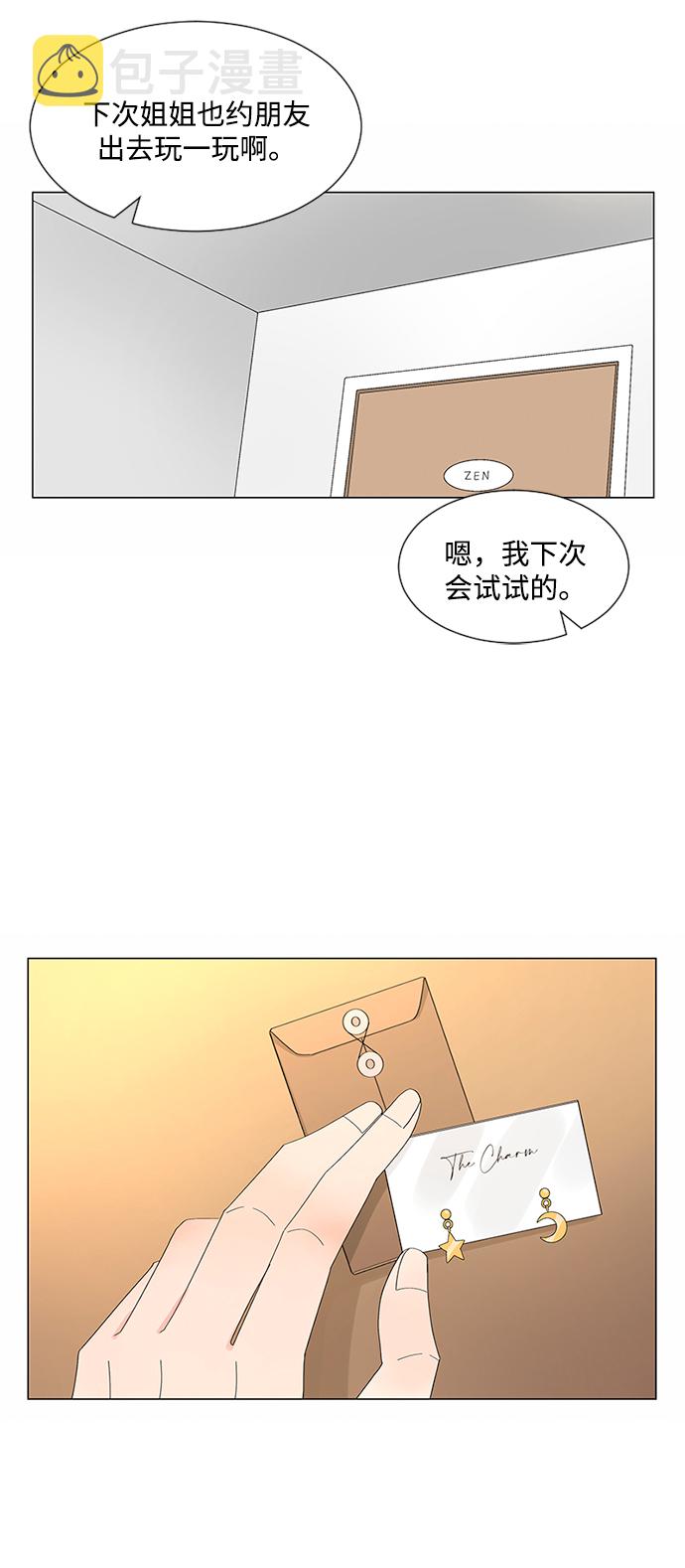 第23话43