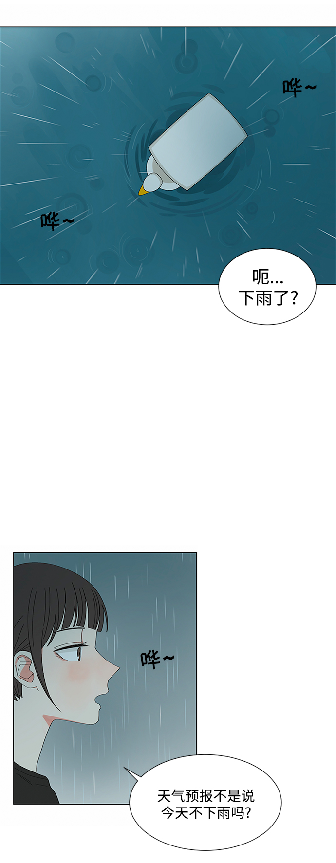 第24话41
