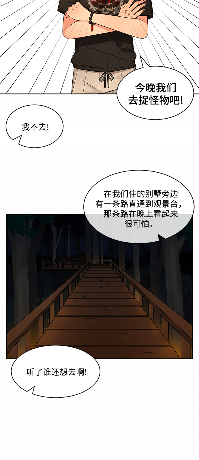 第31话81
