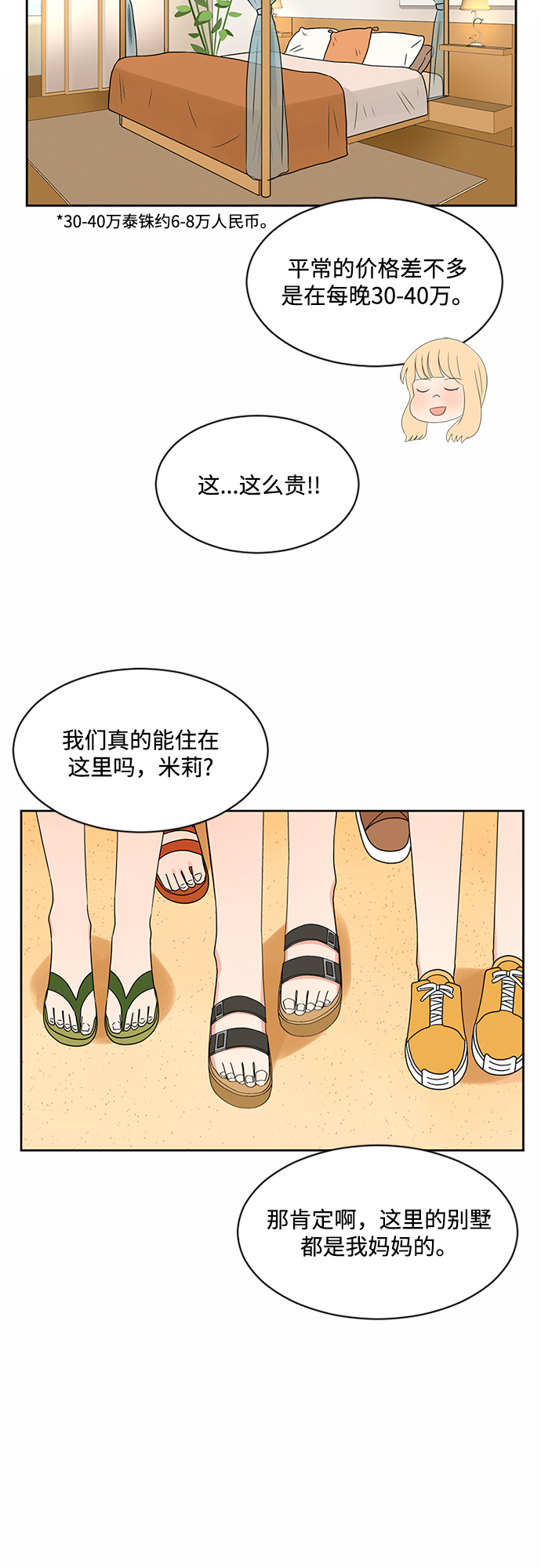 第31话5