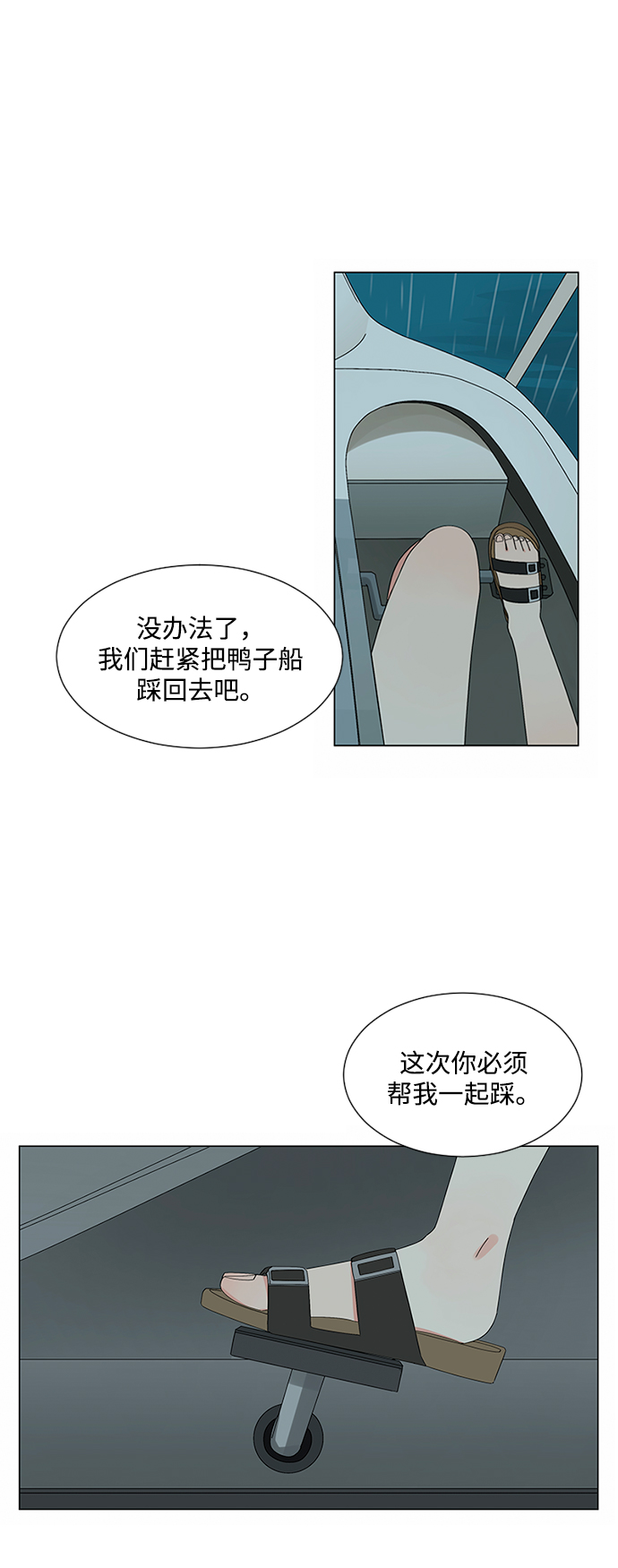 第24话42