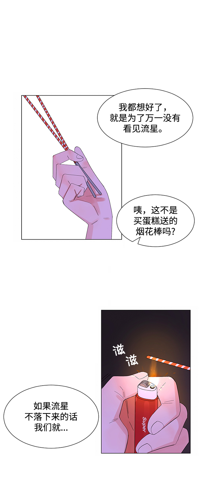 第30话105