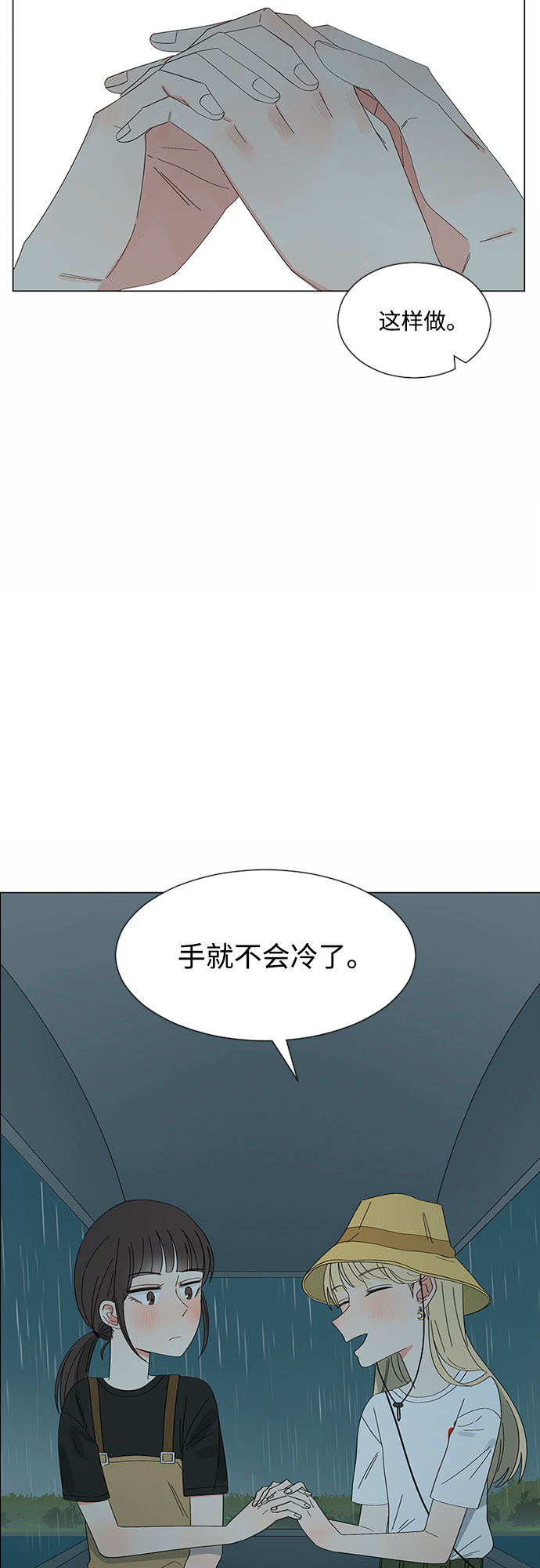 第25话29