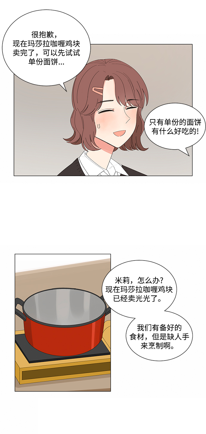 第19话43