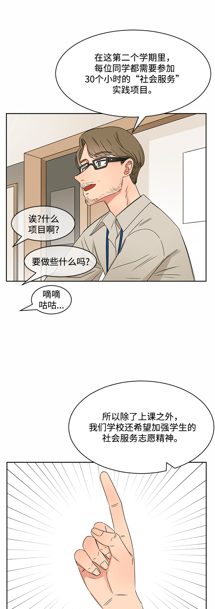 第33话4