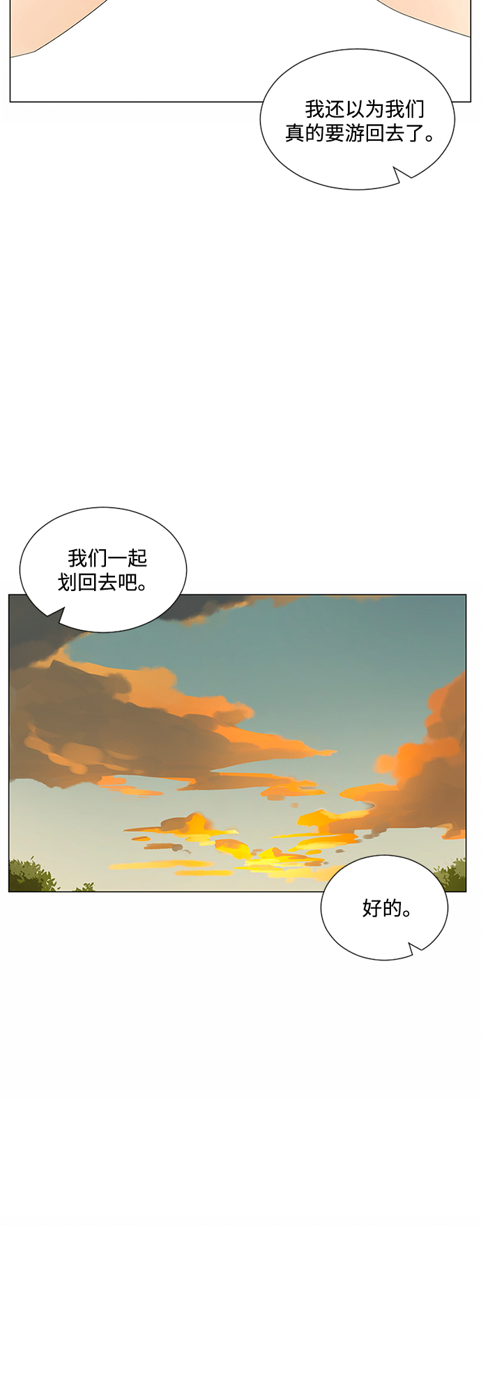 第25话38