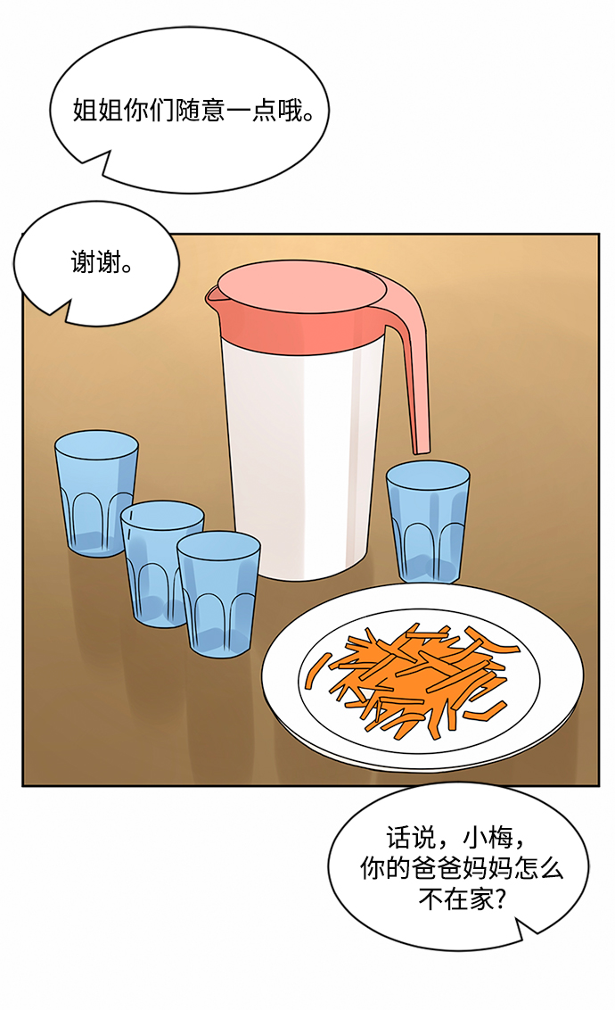 第37话55