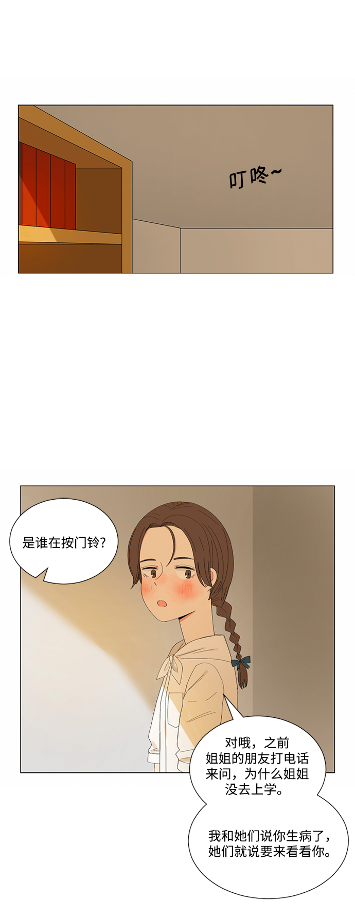 第16话37