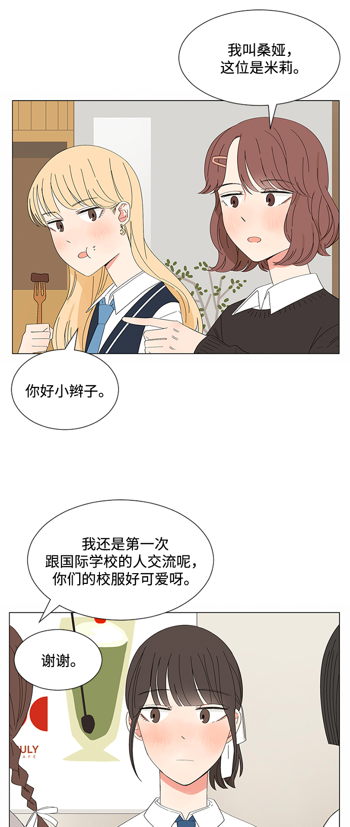 第28话10
