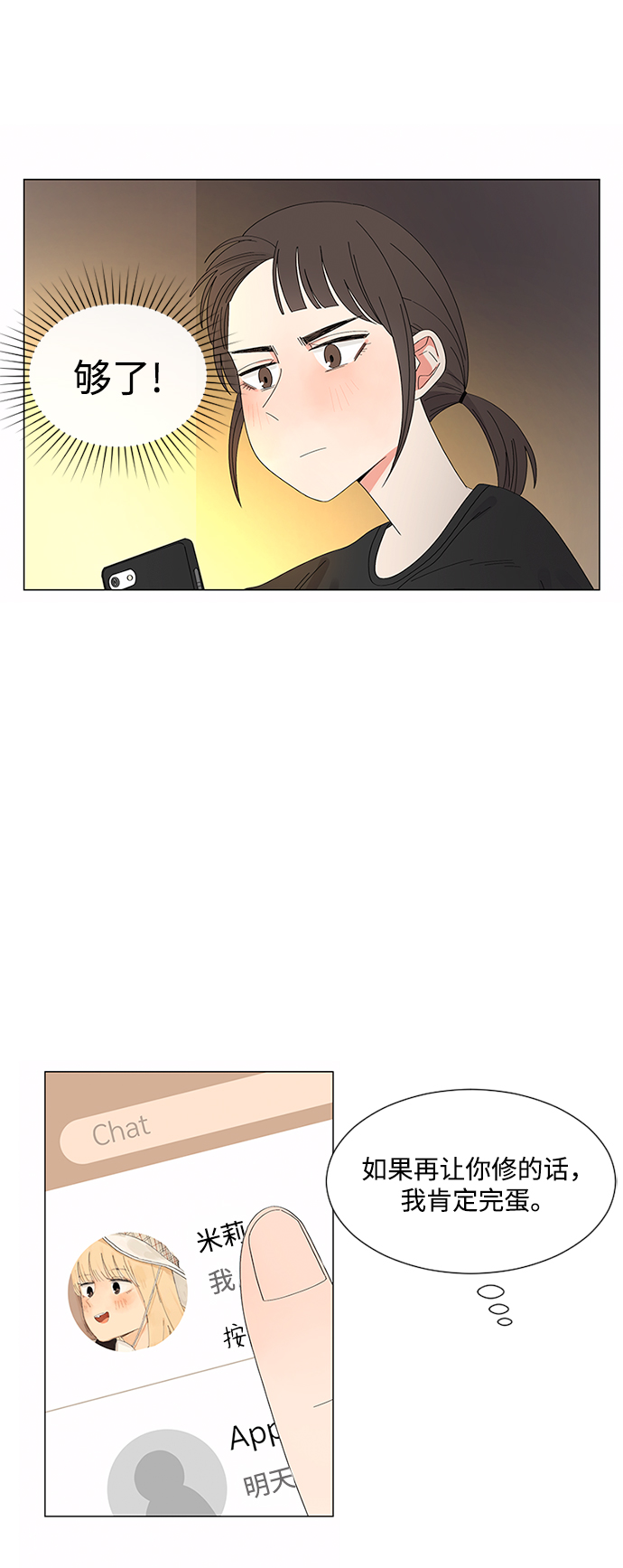 第23话56