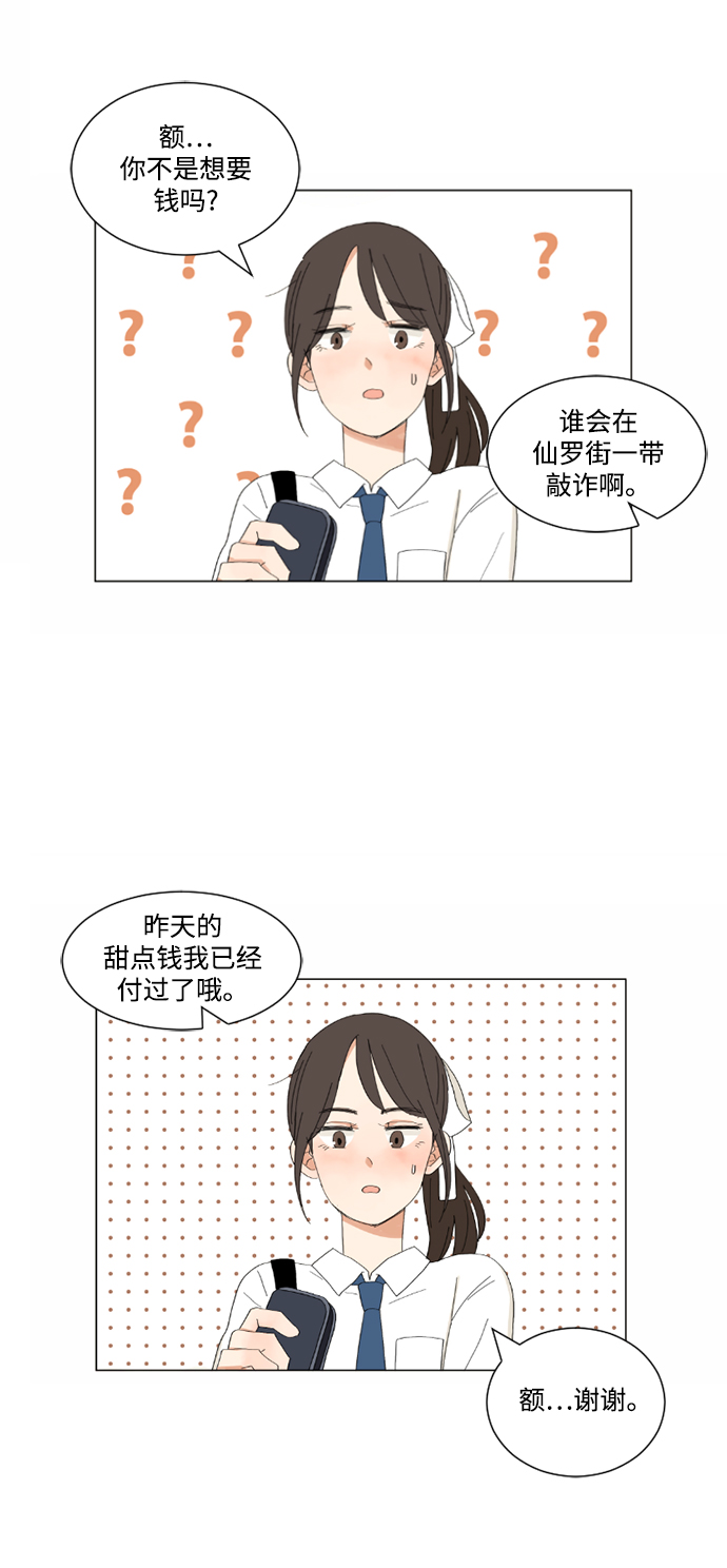 第2话11