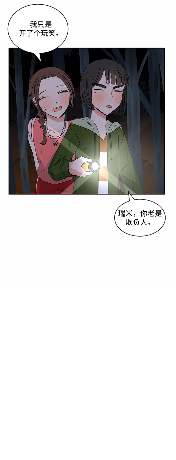 第32话61