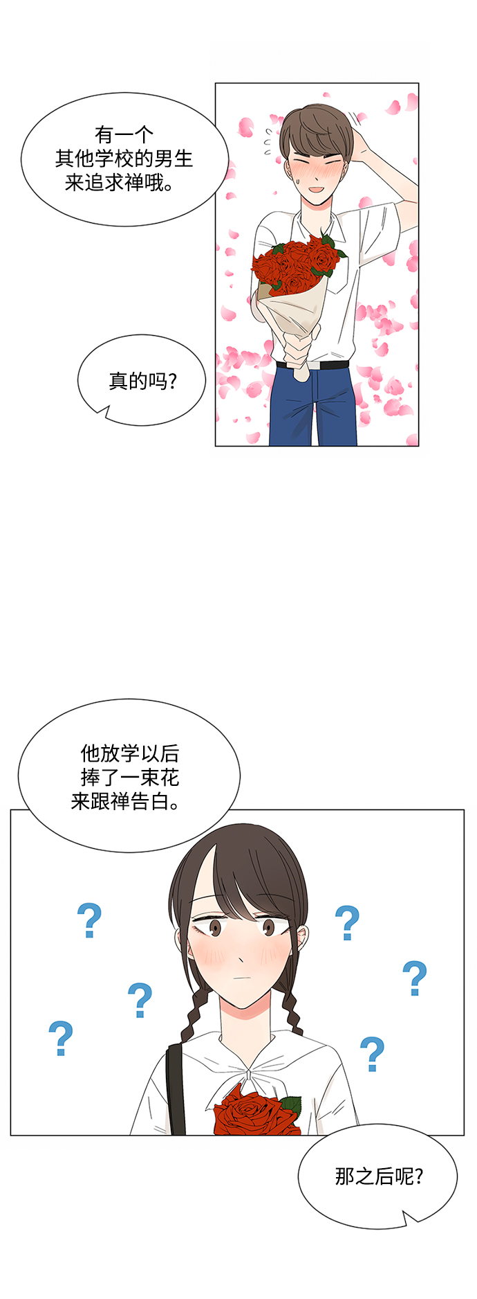 第28话43
