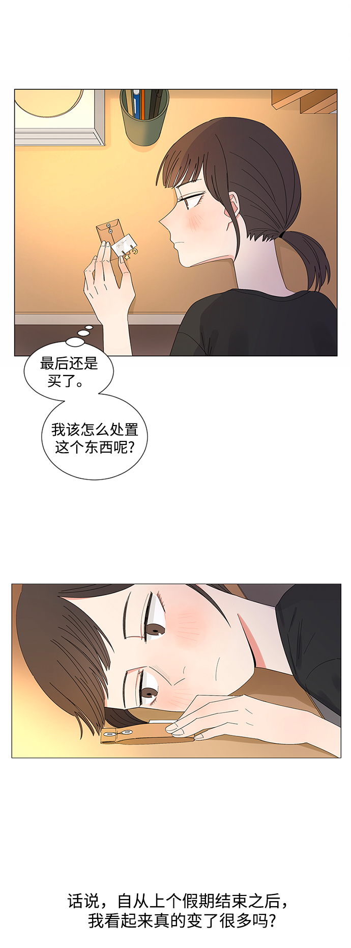 第23话44