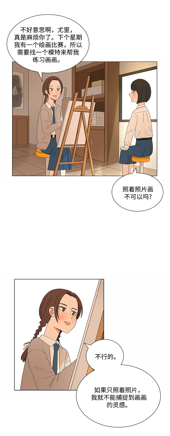 第16话4
