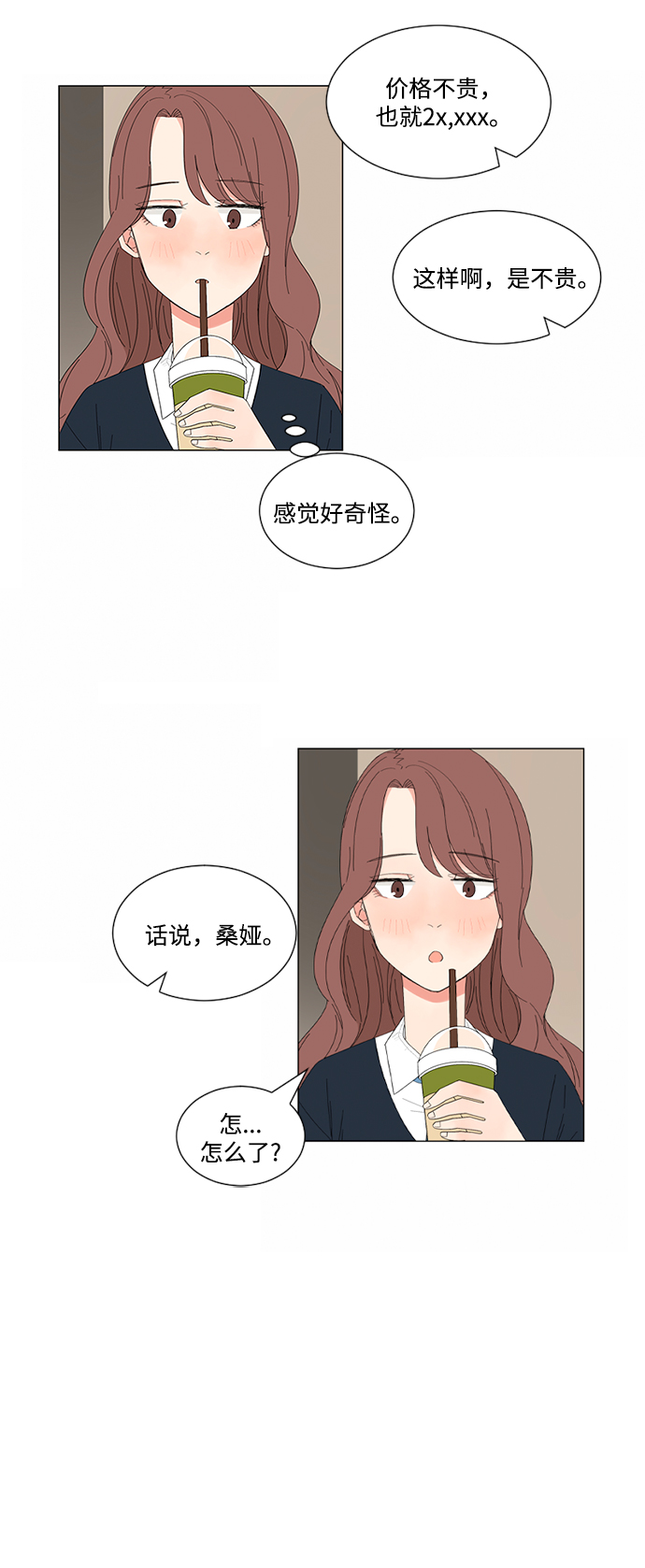 第21话43